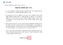 [채용공고] 인천공항화물청사-화물청사내 특수경비원 모집 | 공지사항 | 커뮤니티 : 경찰경호학전공