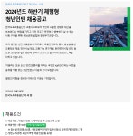 [인턴] 한국도로교통공단 2024년도 하반기 체험형 청년인턴 채용 | 취업정보 | 중부소식방 | 중부광장 : 중부대학교