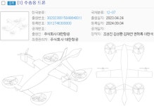 대한항공 &lsquo;수송용 드론&rsquo; 디자인 특허 승인&hellip;미래 하늘길 선점 나서 | 자유게시판 | 커뮤니티 : 항공서비스학전공