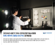 [채용] 2024년 4분기 한국산업기술시험원 위촉계약직 공개모집 | 취업정보 | 중부소식방 | 중부광장 : 중부대학교
