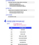 [강서구립 푸른들청소년도서관 채용] 사무행정 인턴 모집 (일경험청년인턴) | 취업게시판 | 커뮤니티 : 문헌정보학전공
