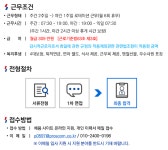 [채용공고] (주)프로에스콤 가산 R&amp;D 캠퍼스 보안 사원 모집 공고 | 공지사항 | 커뮤니티 : 경찰경호학전공