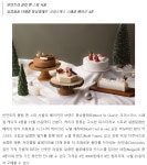 [HOTEL+DINING PROPOSAL] 화려함을 뽐내는 호텔의 크리스마스 케이크 | 호텔소식 | 커뮤니티 : 호텔비즈니스전공