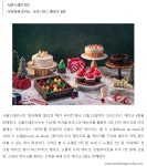 [HOTEL+DINING PROPOSAL] 화려함을 뽐내는 호텔의 크리스마스 케이크 | 호텔소식 | 커뮤니티 : 호텔비즈니스전공