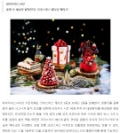[HOTEL+DINING PROPOSAL] 화려함을 뽐내는 호텔의 크리스마스 케이크 | 호텔소식 | 커뮤니티 : 호텔비즈니스전공