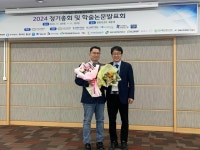 반려동물보건학과 정태호 교수, 2024년 환경과학회 학술상 수상 쾌거 | 포토뉴스 | 대학안내 : 입학 홈페이지
