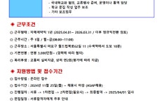 [에이젝코리아 채용]수색역/초등학교근무 (일본인/일본어가능자) | 취업게시판 | 커뮤니티 : 문헌정보학전공