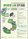 [모집] 한국정보기술연구원 - 차세대 보안리더 양성 프로그램 화이트햇 스쿨 3기 교육생 모집 | 취업정보 | 중부소식방 | 중부광장 : 중부대학교... 