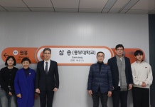 중부대, 지하철 3호선 「삼송역(중부대학교)」 역명부기 확정 | 포토뉴스 | 중부소식방 | 중부광장 : 중부대학교