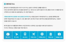 [채용] 동아쏘시오그룹사 용마로지스주식회사 각 부문별 채용 (~2/6) | 취업정보 | 중부소식방 | 중부광장 : 중부대학교