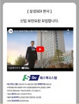 [채용공고] 삼성SDI 본사 정규직 보안요원 모집공고 | 공지사항 | 커뮤니티 : 경찰경호학전공