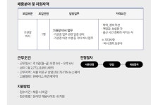 한국문화예술교육진흥원 비서채용 | 채용공고 | 취업정보 : 항공서비스학전공