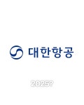 대한항공 로고 변경 | 포토앨범 | 커뮤니티 : 호텔비즈니스전공