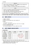 [채용]한국고용노동교육원 2025년[정규직/계약직] 채용공고(~3/28) | 취업정보 | 중부소식방 | 중부광장 : 중부대학교