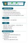 "20세 검사 후 입영" 제도(경기북부 병무지청) | 공지사항 | 커뮤니티 : 토목공학전공