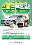 프랭크버거 5주년 기념 영상/사진 공모전 | 공모전 | 커뮤니티 : 사진영상학전공
