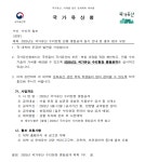 2025년 국가유산 수리현장 연중 중점공개 실시 안내[국가유산청] | 일반공지 | 중부소식방 | 중부광장 : 중부대학교