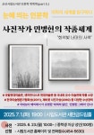 군산시립도서관 &#39;눈에 띄는 인문학-미학의 세계를 탐구하다&#39; 강연 | 공지사항 | 커뮤니티 : 미디어커뮤니케이션학전공