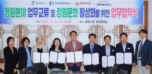 중부대학교 원격대학원-평택시청, 대학참여정원 조성을 위한 업무협약... 홈페이지 중부대학교 원격대학원-평택시청,  대학참여정원 조성을 위한... 