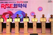 중부대&ndash;충남 RISE 업무협약 체결 지자체&ndash;대학 간 연계 강화로 지역혁신 본격화 | 포토뉴스 | 중부소식방 | 중부광장 : 중부대학교... 