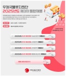 [채용]우체국물류지원단 2025년도 제3차 통합채용(~7/31) | 취업정보 | 중부소식방 | 중부광장 : 중부대학교