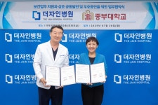 중부대학교, 더자인병원과 업무협력 협약 체결 | 포토뉴스 | 중부소식방 | 중부광장 : 중부대학교 중부대학교, 더자인병원과  업무협력 협약 체결... 
