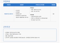 용마산건설(주) 2025년 건축현장 공무 및 기사 경력채용 | 채용정보 | 커뮤니티 : 건축학전공