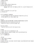 [대학][경기/용인] 경희대학교 국제캠퍼스 중앙도서관 계약직 사서 1명 모집안내(야간)(~08.06) | 취업게시판 | 커뮤니티 : 문헌정보학전공