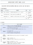 [대학] 명지전문대학 도서관 사서 계약직원 신규 채용 (~08.15) | 취업게시판 | 커뮤니티 : 문헌정보학전공