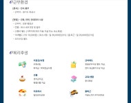 우성건영(주) 건설부문[건축/안전/인테리어 시공/ 인사.총무] 경력직 채용 | 채용정보 | 커뮤니티 : 건축학전공