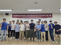 충남 RISE 연계, 중부대 교수진 AHA‑BLS 강사 양성 본격화 | 포토뉴스 | 중부소식방 | 중부광장 : 중부대학교