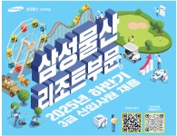 [채용]삼성물산(주) 에버랜드 2025년 3급 신입사원 채용공고(~09.03) | 취업정보 | 중부소식방 | 중부광장 : 중부대학교