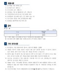 [채용] 2025년 함열올림픽스포츠센터 기간제 [수영강사] 채용 ( ~9/19) | 취업정보 | 중부소식방 | 중부광장 : 중부대학교