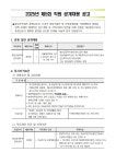 (주)성진종합관리 중부대학교 사업소 | [채용] 충남공공투자관리센터 센터장 채용공고 (~10/2) | 취업정보 | 중부소식방 | 중부광장 : 중부대학교