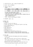 (주)성진종합관리 중부대학교 사업소 | [채용] 충남공공투자관리센터 센터장 채용공고 (~10/2) | 취업정보 | 중부소식방 | 중부광장 : 중부대학교