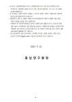 (주)성진종합관리 중부대학교 사업소 | [채용] 충남공공투자관리센터 센터장 채용공고 (~10/2) | 취업정보 | 중부소식방 | 중부광장 : 중부대학교