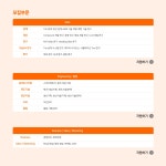 [채용] 2025년 하반기 한국타이어앤테크놀로지 Proactive Leaders 신입 채용 (~10/12) | 취업정보 | 중부소식방 | 중부광장 : 중부대학교