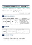 [채용] 한경국립대학교 산학협력단 직원(기간제 계약직) 채용공고 (~10/24) | 취업정보 | 중부소식방 | 중부광장 : 중부대학교