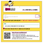 2025년 순천로드 창작캠프 웹툰 우수작 선정 온라인 이벤트 | 자유게시판 | 커뮤니티 : 만화애니메이션학전공