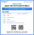 (주)성진종합관리 중부대학교 사업소 | [채용]한국연구재단 제 2차 시설관리직 공무직 채용공고 (~10/30) | 취업정보 | 중부소식방 | 중부광장 : 중부대학교