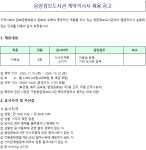 [공공][서울]응암정보도서관 계약직사서 채용 공고 (~10/23) | 취업게시판 | 커뮤니티 : 문헌정보학전공