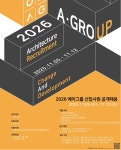 [채용](주)종합건축사사무소 에이그룹 신입사원 채용(~11.12) | 취업정보 | 중부소식방 | 중부광장 : 중부대학교