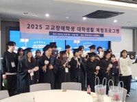 드림하이특수(DH특수) | 경기도교육청, 중부대학교, 특수교육과 동아리 '드림하이'가 함께한 2025 고교장애학생 대학생활체험 프로그램 개최 | 포토뉴스...