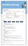 [채용]KDB생명 투자기획직무 경력직 채용(~11/23) | 취업정보 | 중부소식방 | 중부광장 : 중부대학교
