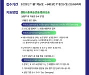 주식회사 삼양인터내셔날 중부지점 | [채용]삼양그룹 2025년 11월 신입사원 채용(~11.23) | 취업정보 | 중부소식방 | 중부광장 : 중부대학교