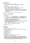 [채용]제 6회 충남연구원 직원 공개채용[정규직]공고(~11/24) | 취업정보 | 중부소식방 | 중부광장 : 중부대학교