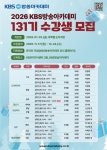 [모집]KBS방송아카데미 제 131기 수강생 모집안내(~12/24) | 취업정보 | 중부소식방 | 중부광장 : 중부대학교