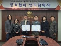 중부대 일반대학원, 파주시사회복지협의회 &middot; 파주시사회복지사협회와의 업무협약 체결 | 포토뉴스 | 중부소식방 | 중부광장 : 중부대학교