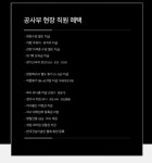 (주)명성인토피아 공사부 신입 및 경력직 채용 | 채용정보 | 커뮤니티 : 건축학전공