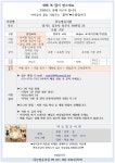 김포하늘빛유치원 채용 공고 안내 | 공지사항 | 커뮤니티 : 유아교육과
